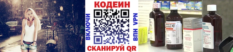 Кодеиновый сироп Lean Purple Drank  Барыш 
