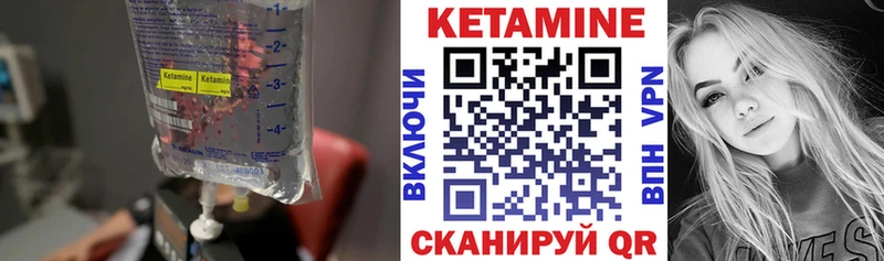 КЕТАМИН VHQ  цена   Барыш 